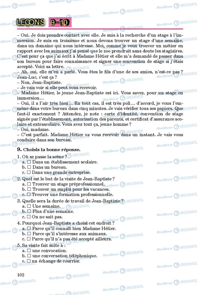 Підручники Французька мова 9 клас сторінка 102