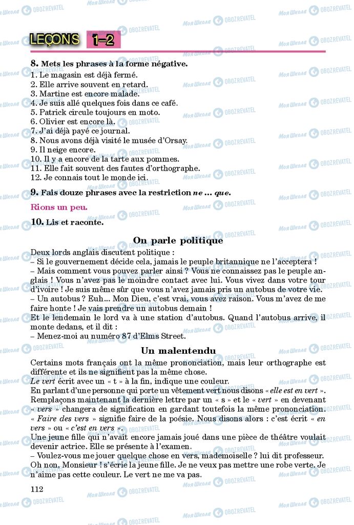 Підручники Французька мова 9 клас сторінка 112