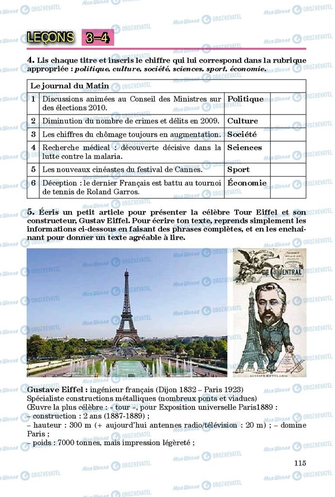Підручники Французька мова 9 клас сторінка 115