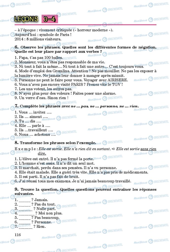 Учебники Французский язык 9 класс страница 116