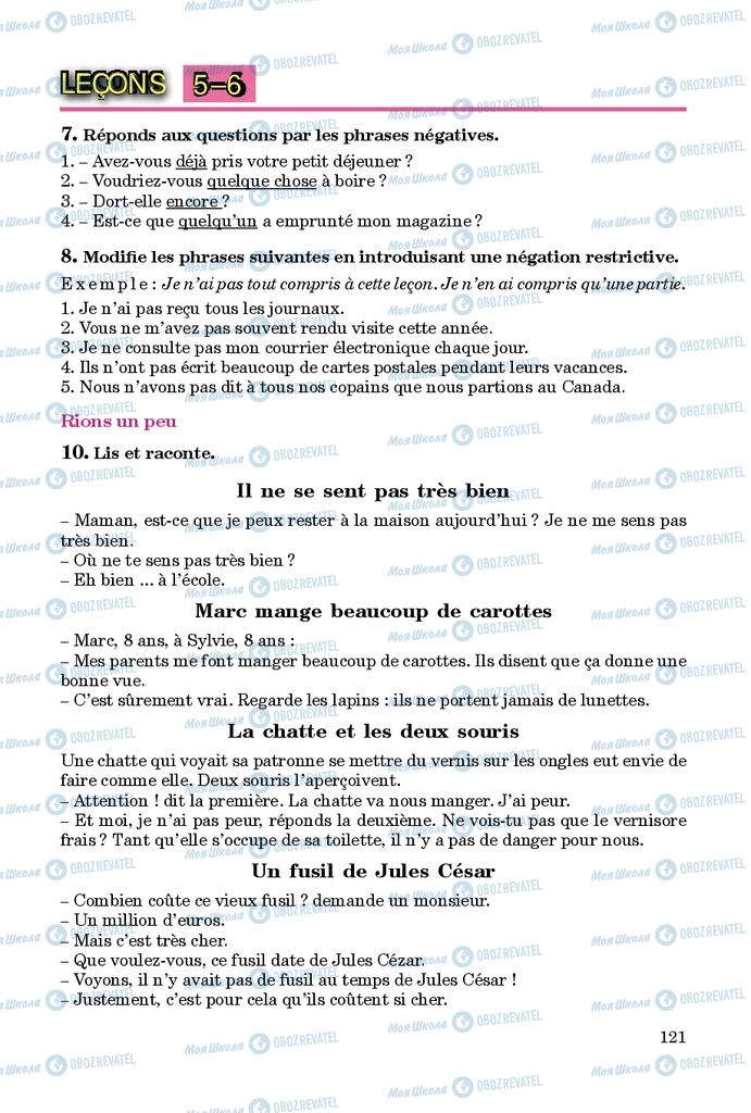 Підручники Французька мова 9 клас сторінка 121