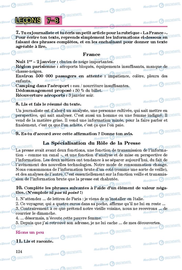 Підручники Французька мова 9 клас сторінка 124