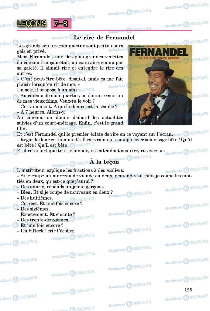 Підручники Французька мова 9 клас сторінка 125
