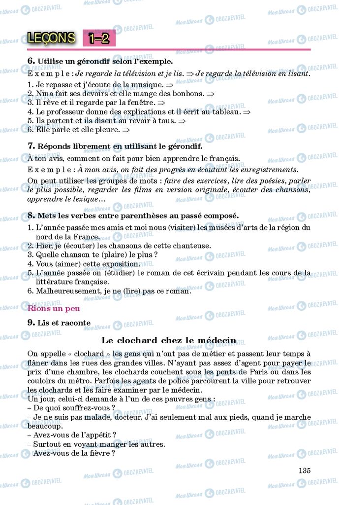 Учебники Французский язык 9 класс страница 135