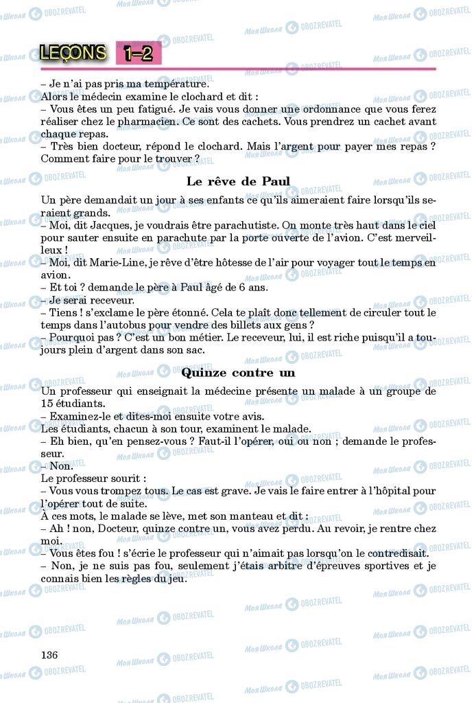 Підручники Французька мова 9 клас сторінка 136