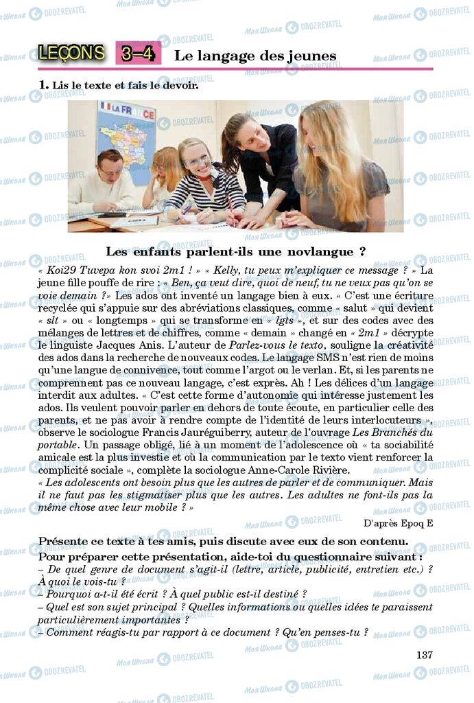 Підручники Французька мова 9 клас сторінка 137