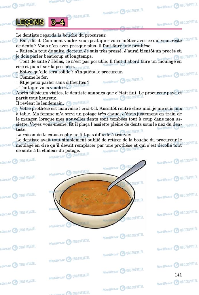 Підручники Французька мова 9 клас сторінка 141