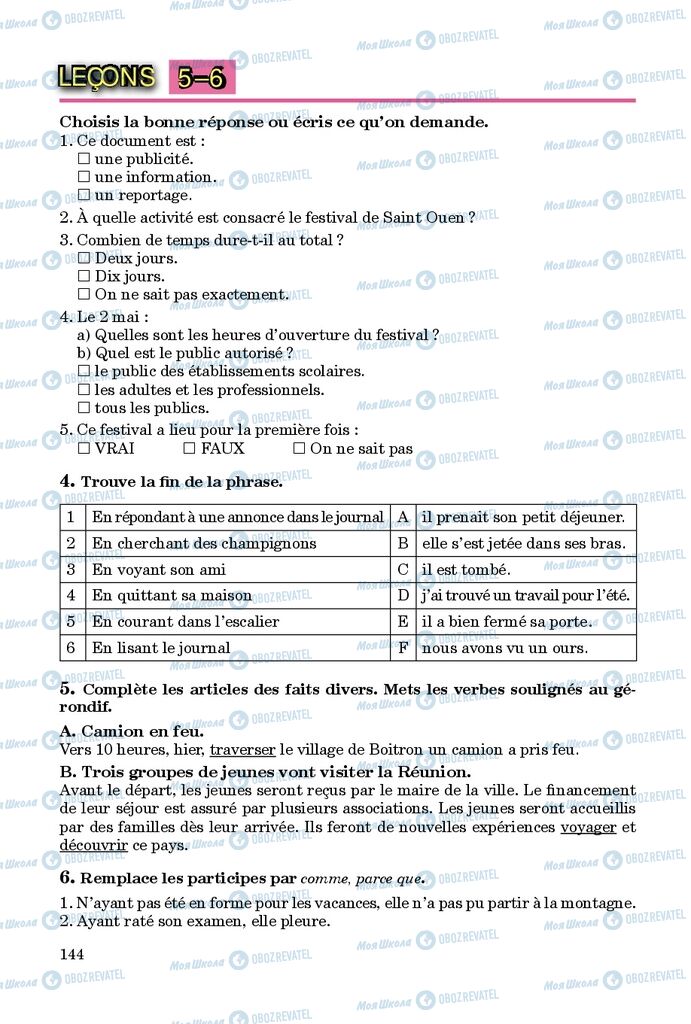 Учебники Французский язык 9 класс страница 144