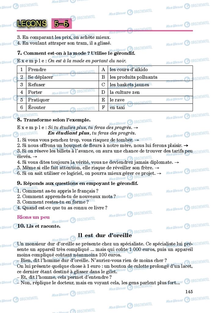 Підручники Французька мова 9 клас сторінка 145
