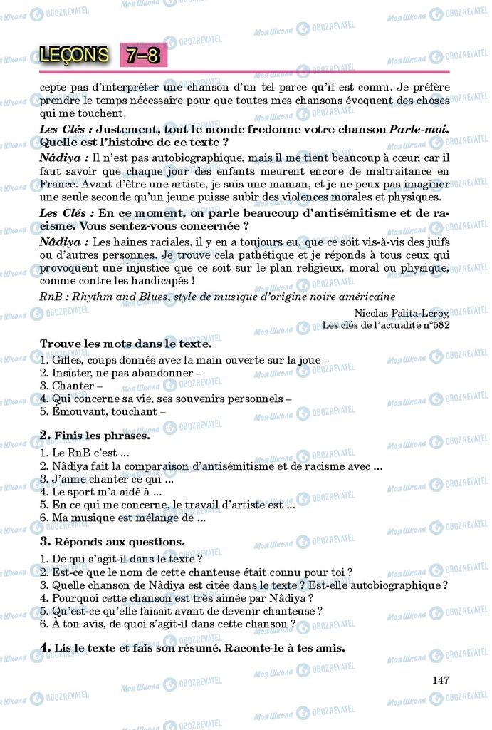 Підручники Французька мова 9 клас сторінка 147