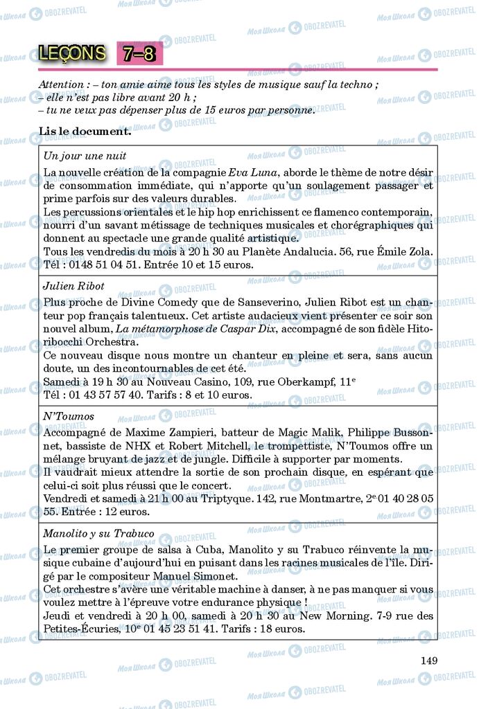 Підручники Французька мова 9 клас сторінка 149
