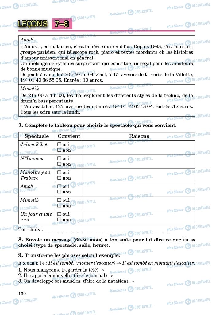 Підручники Французька мова 9 клас сторінка 150