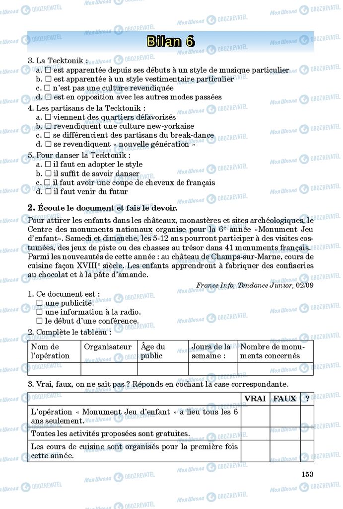 Підручники Французька мова 9 клас сторінка 153