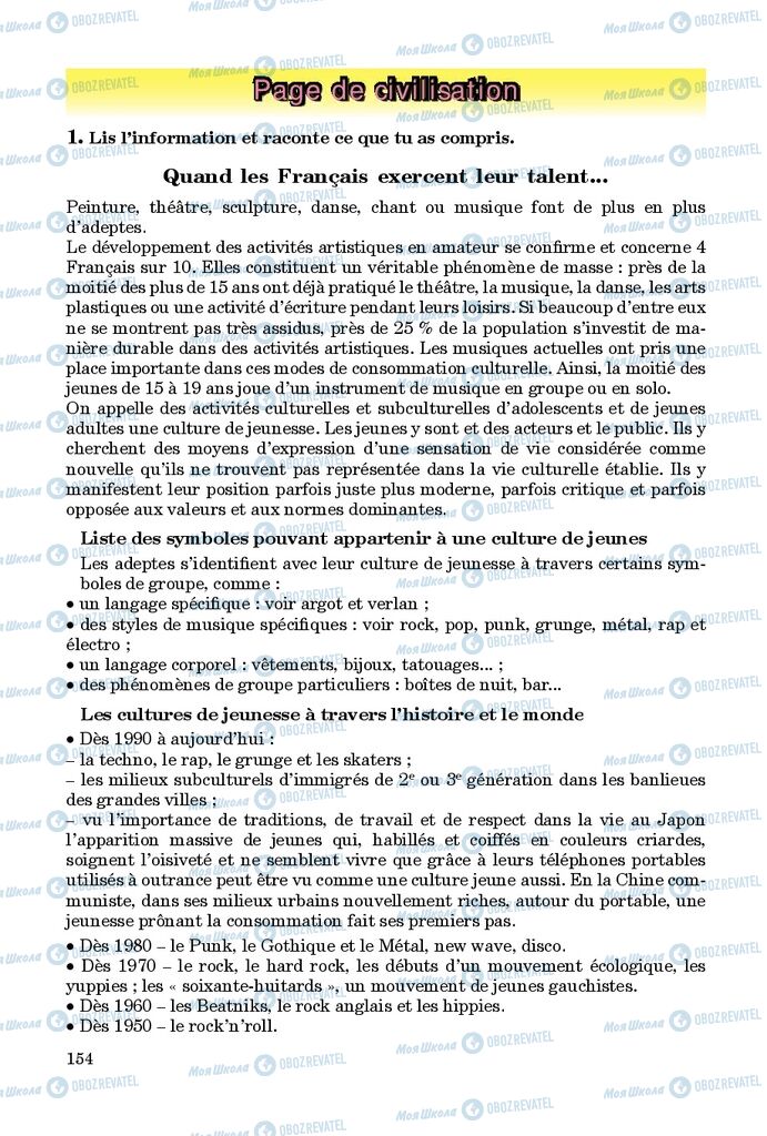 Підручники Французька мова 9 клас сторінка 154