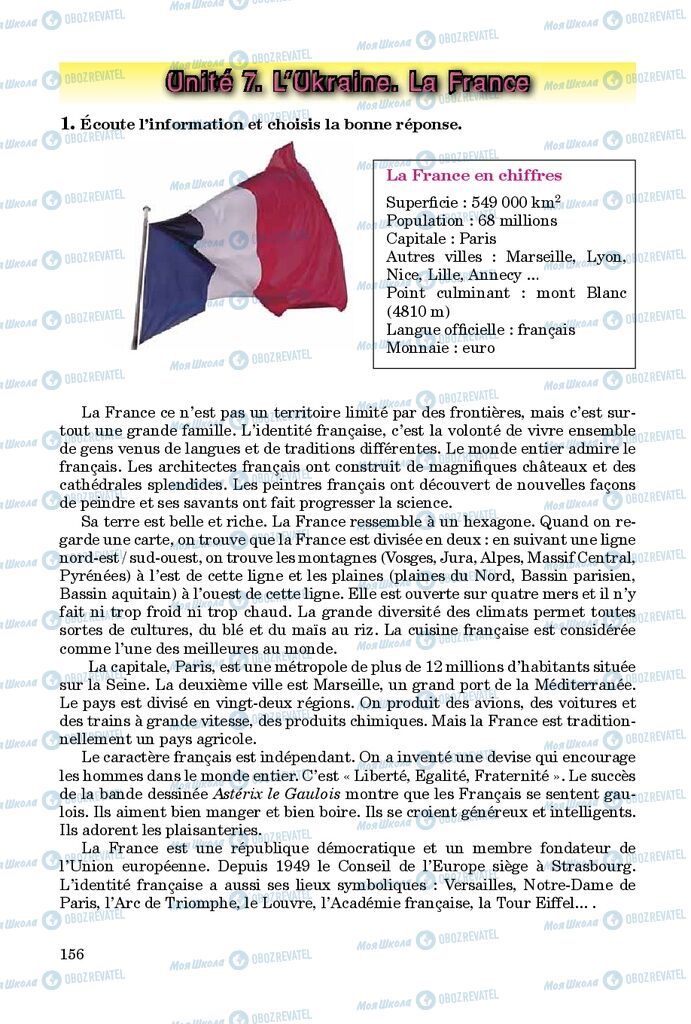 Учебники Французский язык 9 класс страница  156