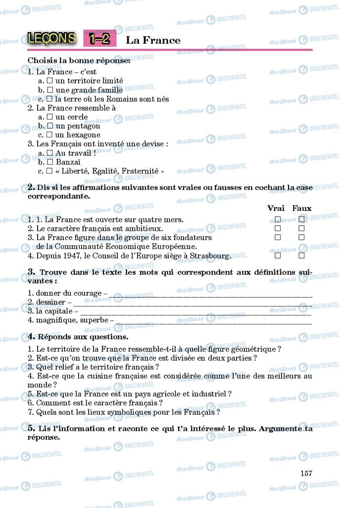 Підручники Французька мова 9 клас сторінка  157