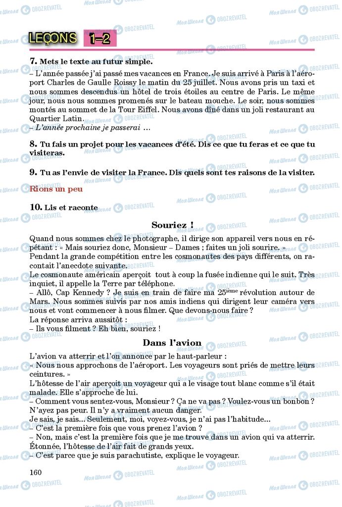 Учебники Французский язык 9 класс страница 160