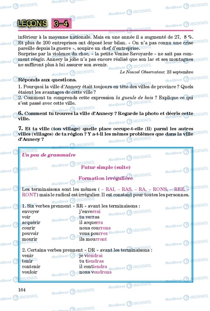 Учебники Французский язык 9 класс страница 164