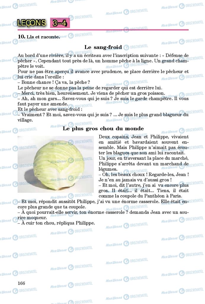 Підручники Французька мова 9 клас сторінка 166