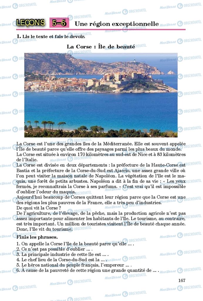 Підручники Французька мова 9 клас сторінка 167