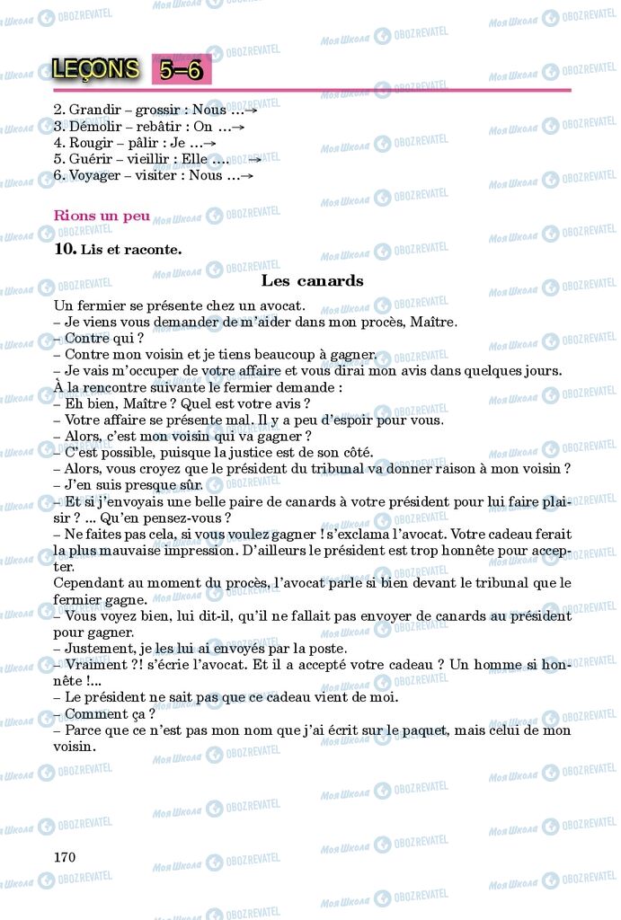 Підручники Французька мова 9 клас сторінка 170