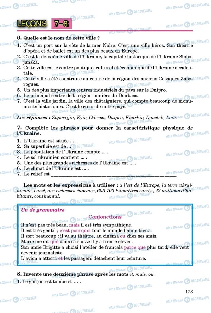 Підручники Французька мова 9 клас сторінка 173