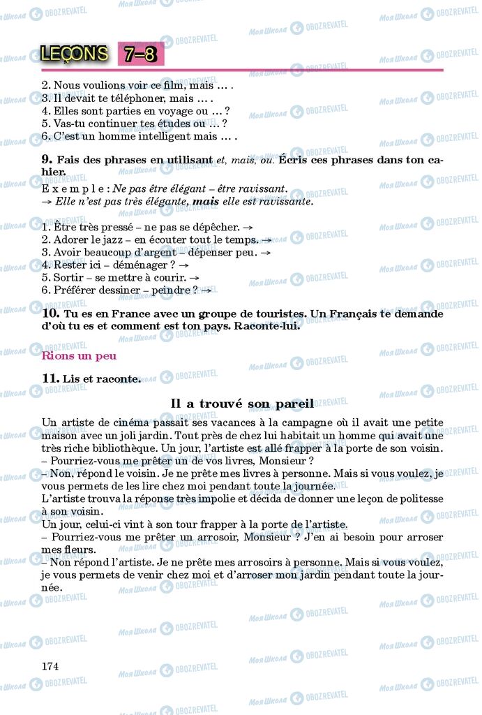 Підручники Французька мова 9 клас сторінка 174