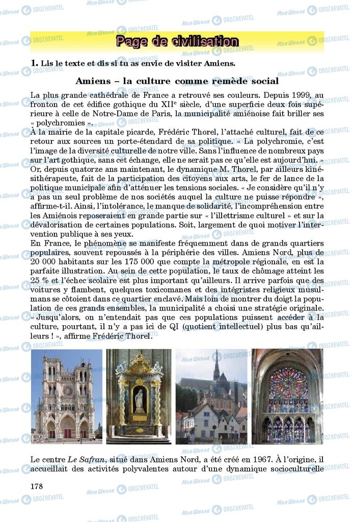 Підручники Французька мова 9 клас сторінка 178