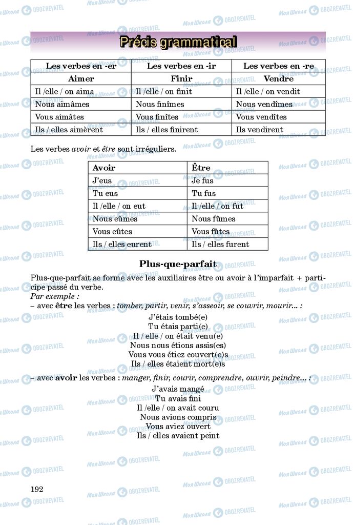 Учебники Французский язык 9 класс страница 192