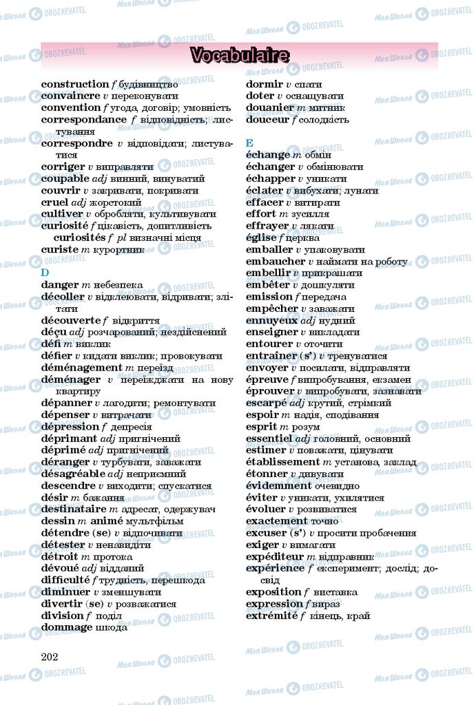 Підручники Французька мова 9 клас сторінка 202