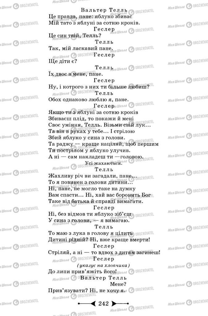 Підручники Зарубіжна література 9 клас сторінка 242