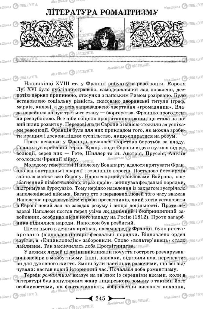 Підручники Зарубіжна література 9 клас сторінка  245