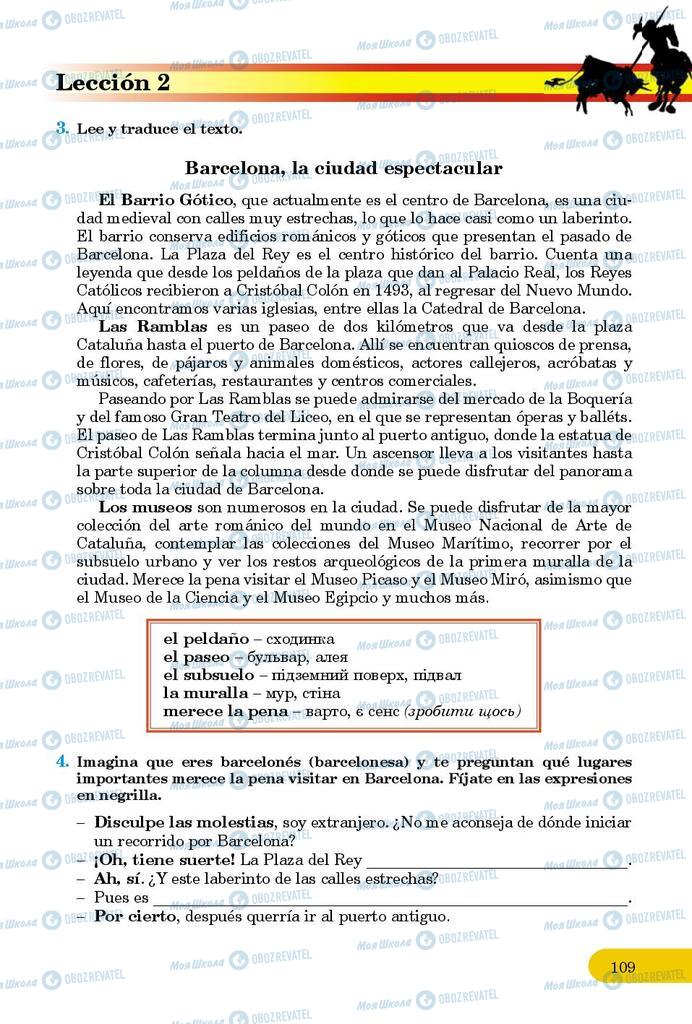 Підручники Іспанська мова 9 клас сторінка 109