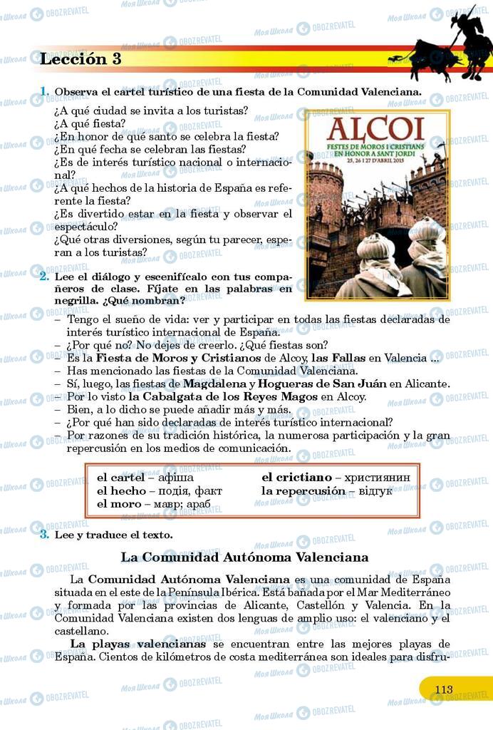 Підручники Іспанська мова 9 клас сторінка 113