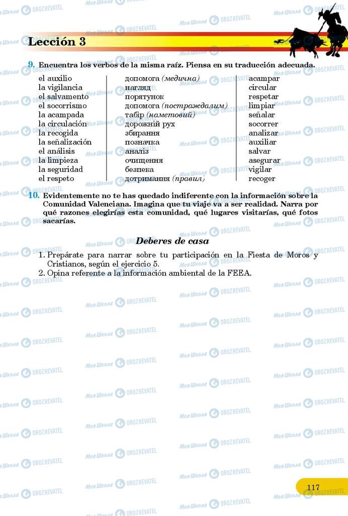 Підручники Іспанська мова 9 клас сторінка 117
