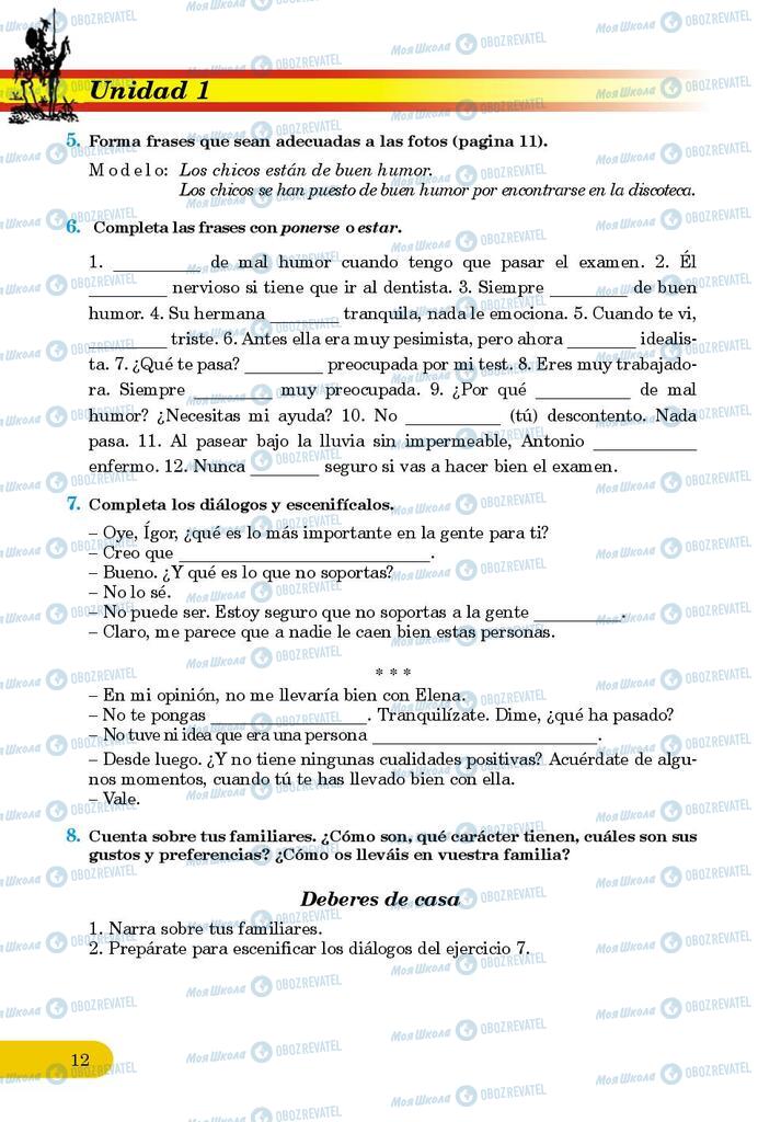 Підручники Іспанська мова 9 клас сторінка 12