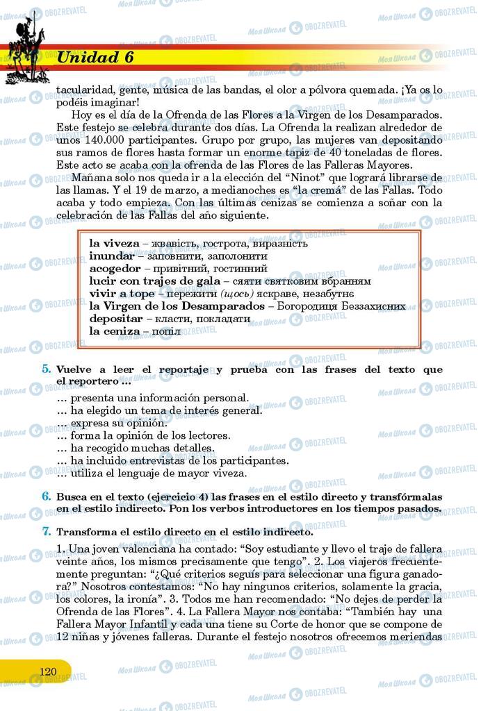 Підручники Іспанська мова 9 клас сторінка 120