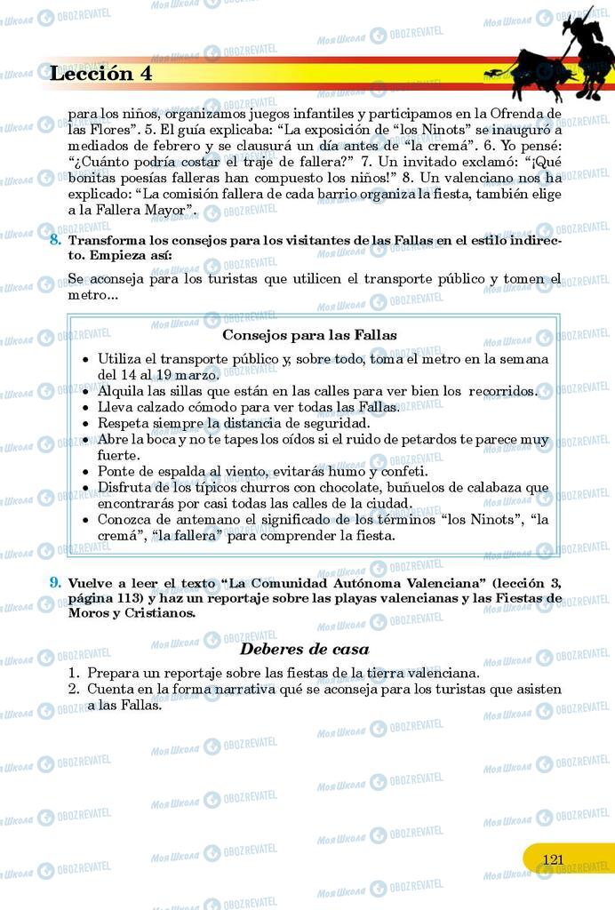 Підручники Іспанська мова 9 клас сторінка 121