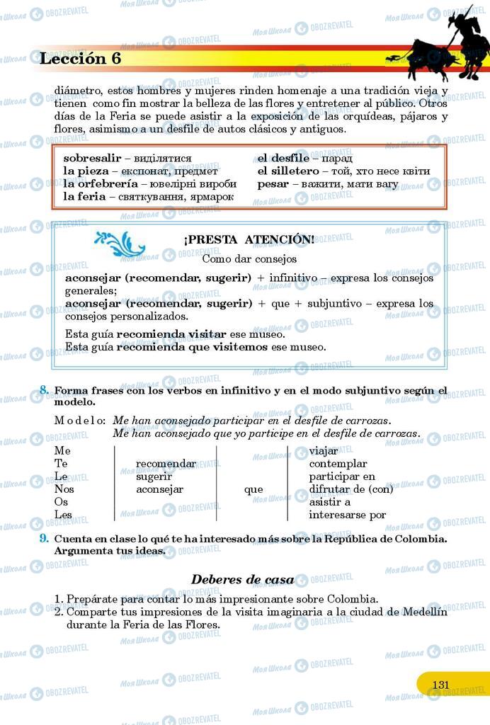 Учебники Испанский язык 9 класс страница 131