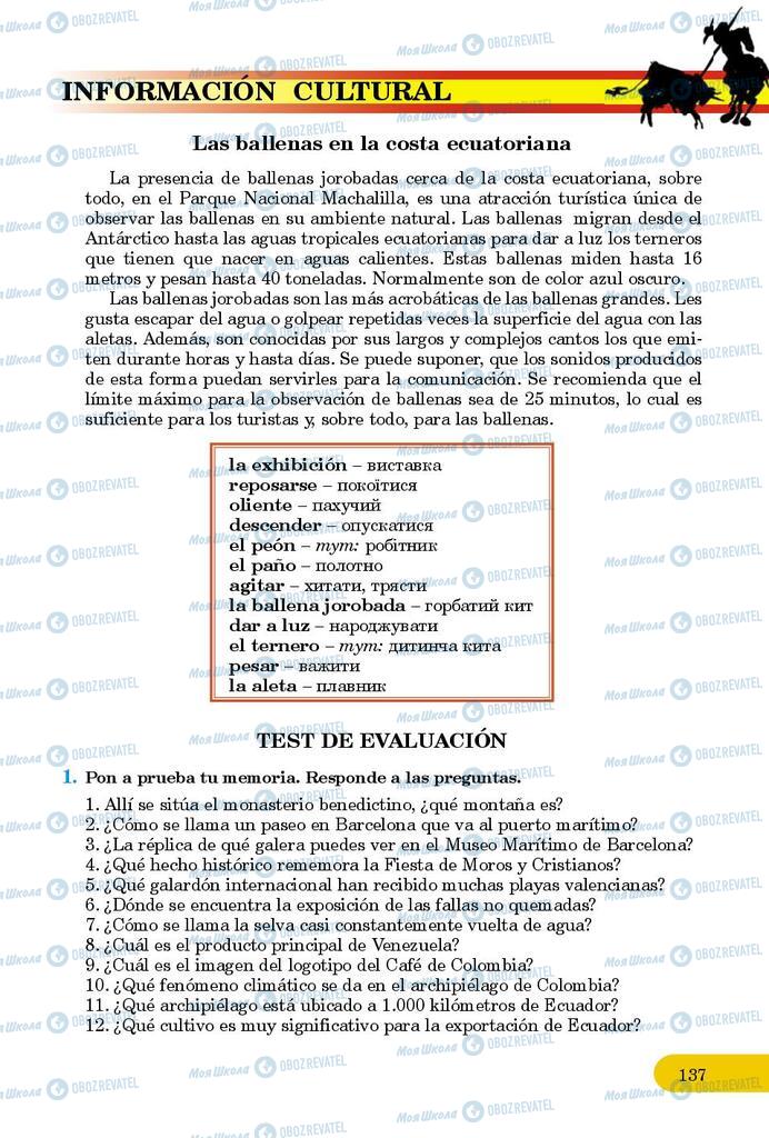 Підручники Іспанська мова 9 клас сторінка 137