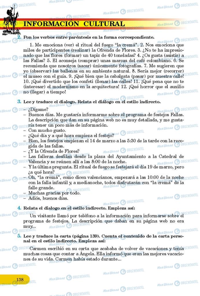Підручники Іспанська мова 9 клас сторінка 138