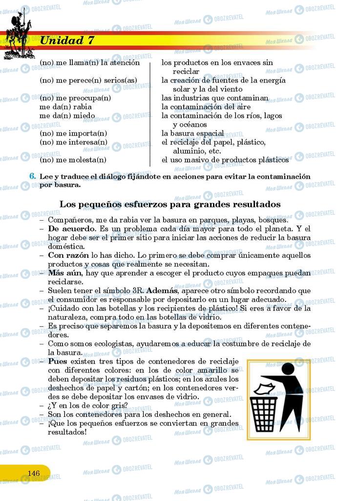 Підручники Іспанська мова 9 клас сторінка 146