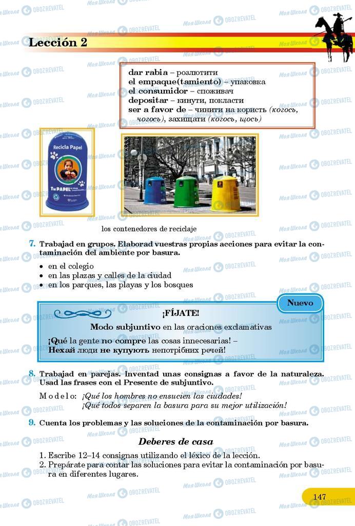 Учебники Испанский язык 9 класс страница 147