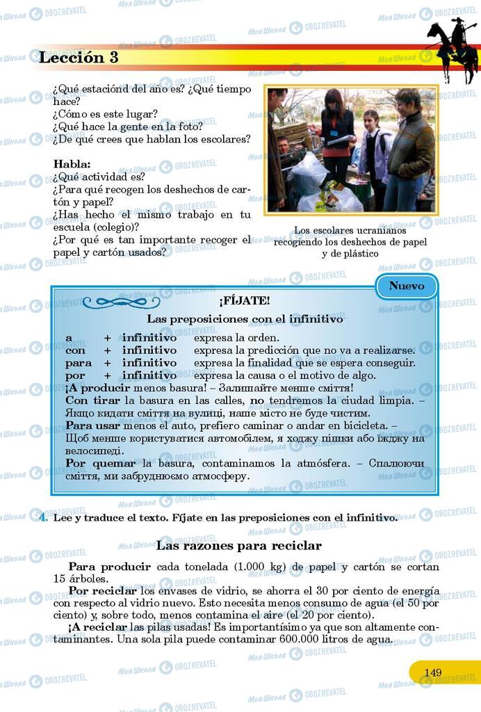 Підручники Іспанська мова 9 клас сторінка 149