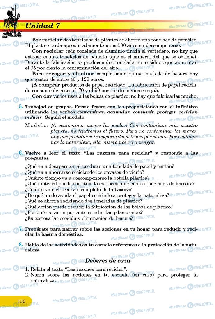 Підручники Іспанська мова 9 клас сторінка 150