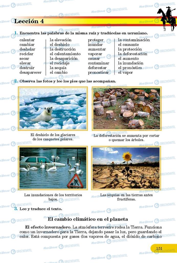 Підручники Іспанська мова 9 клас сторінка 151