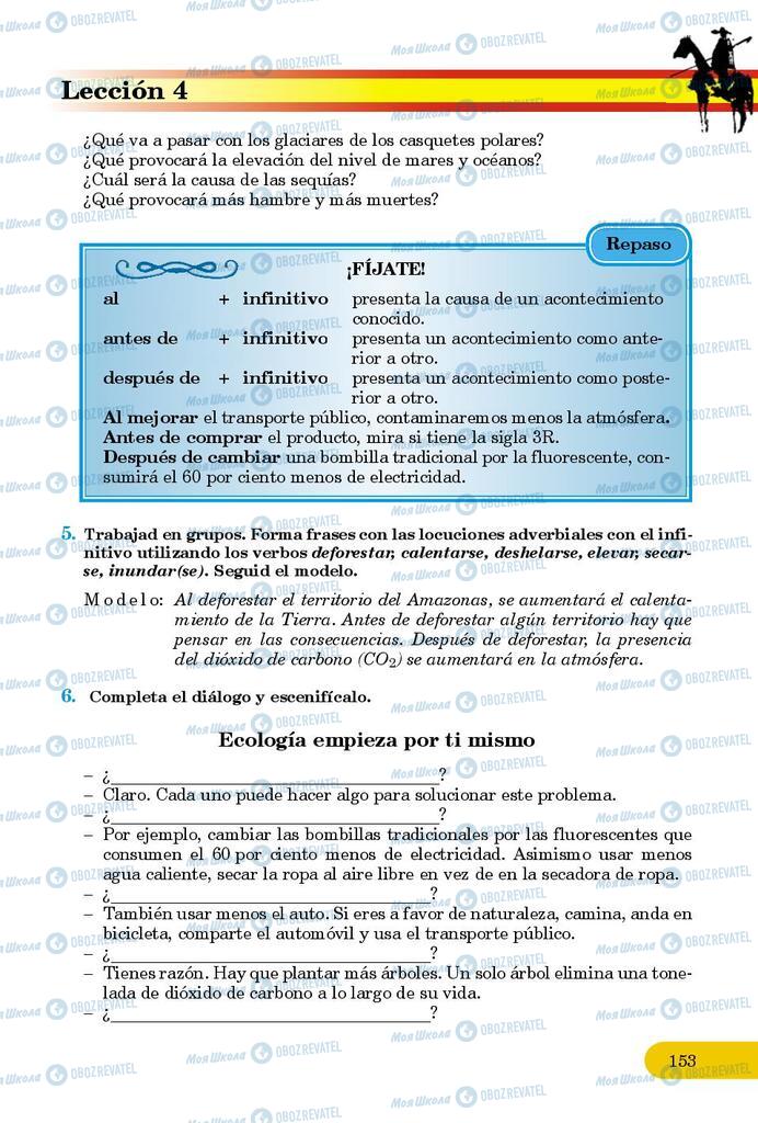 Підручники Іспанська мова 9 клас сторінка 153