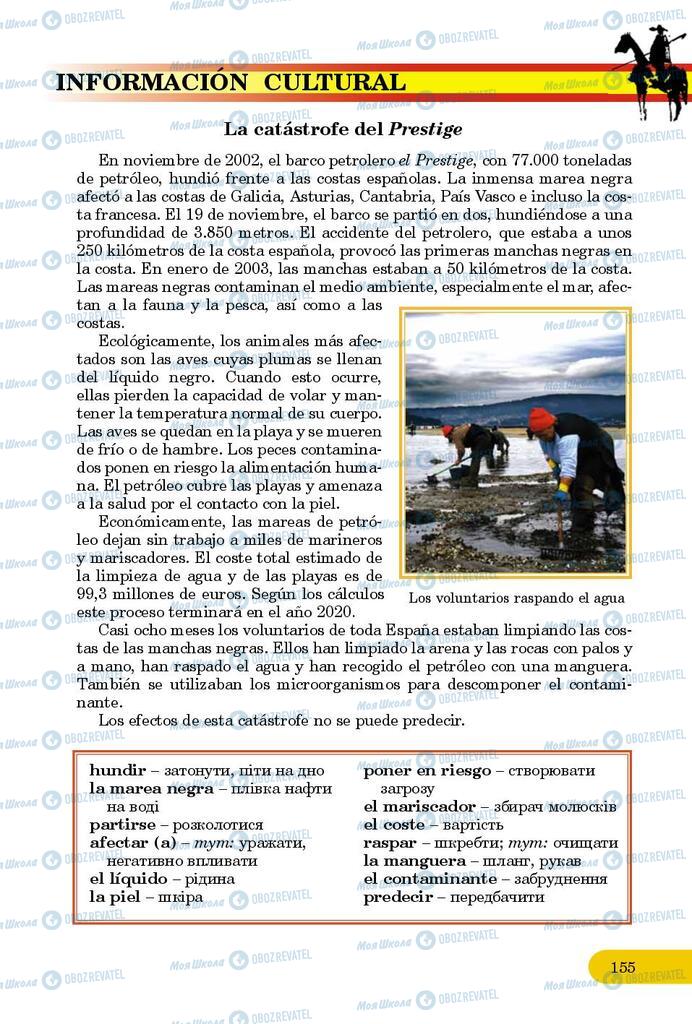 Учебники Испанский язык 9 класс страница 155