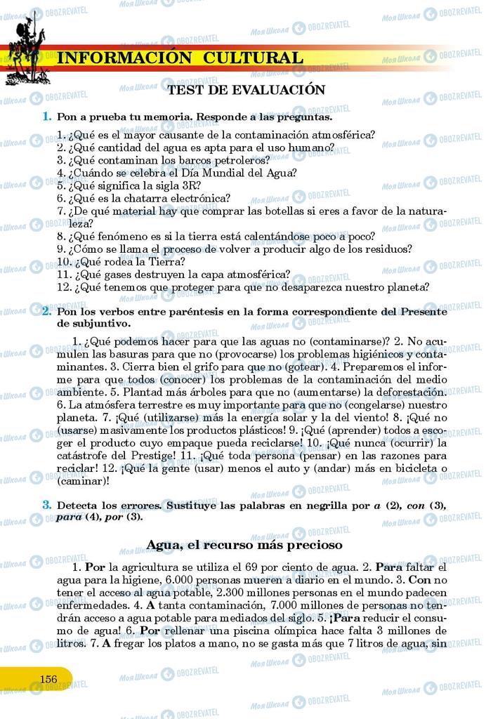 Учебники Испанский язык 9 класс страница 156