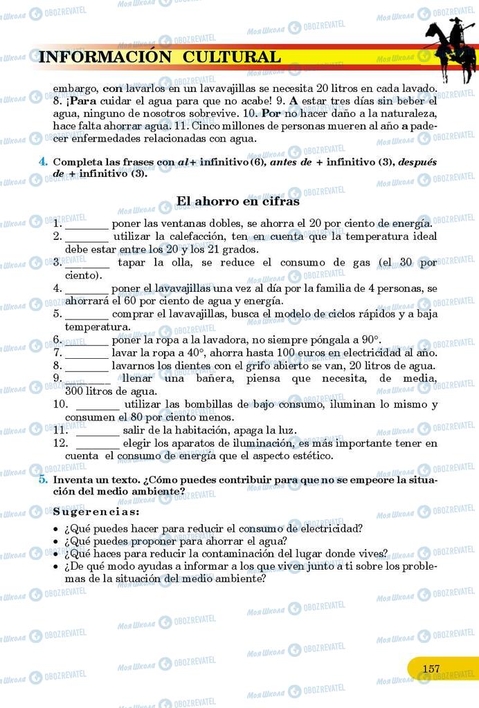 Підручники Іспанська мова 9 клас сторінка 157